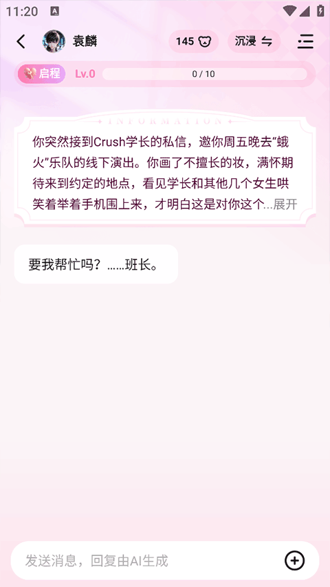 怦怦