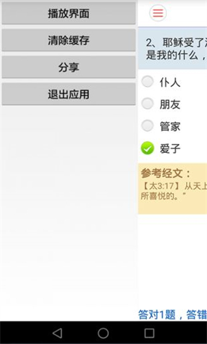 精读圣经大字版