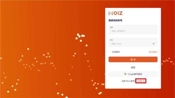 noiz ai