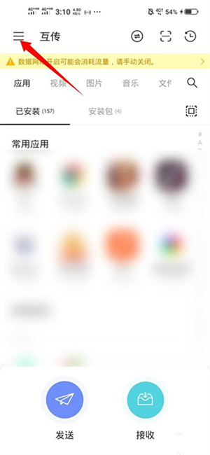vivo互传