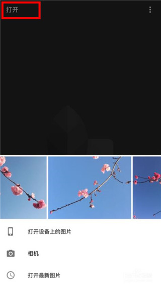 snapseed中文版下载安装