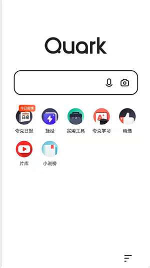 夸克浏览器官网手机版