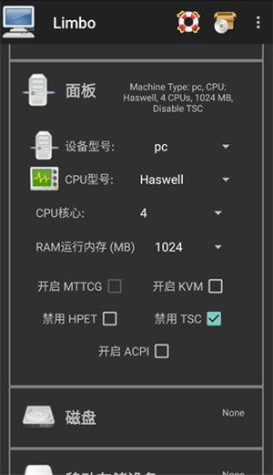 limbo虚拟机汉化增强版