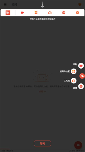 AZ录屏中文版