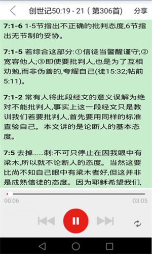精读圣经和合本正版