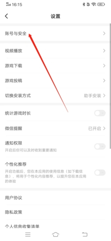 光环助手ios
