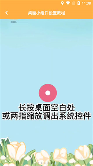 图图乐壁纸