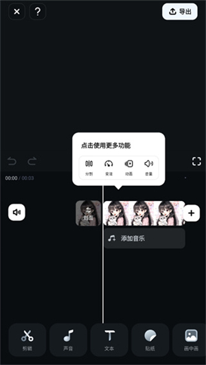 Filmora手机版