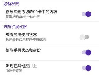 爱玩机工具箱酷安版