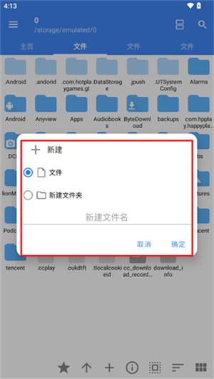 FV文件管理器