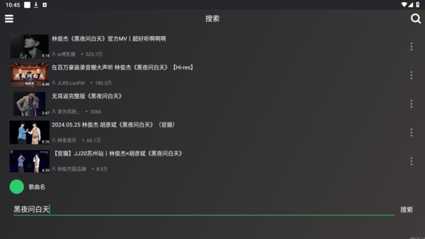 QB音乐安卓版