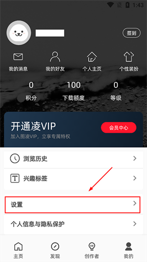 图凌壁纸引擎