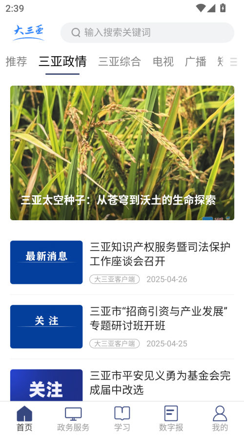 使用教程截图1