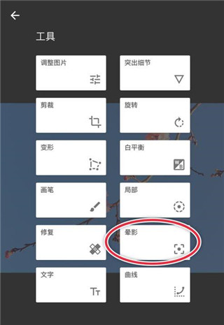 snapseed中文版下载安装