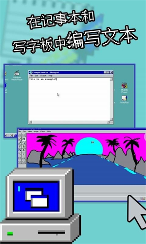 Win98模拟器汉化版