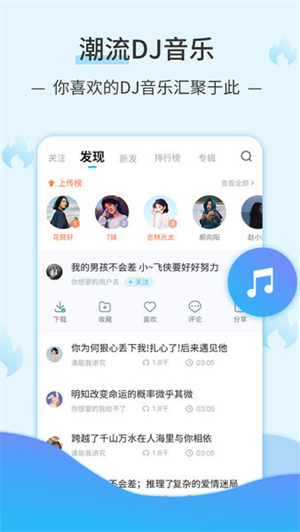 DJ音乐库旧版本