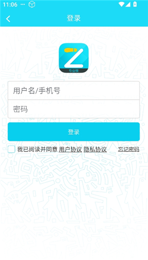 一起走专业版