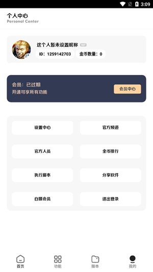 王者小盒子10.0