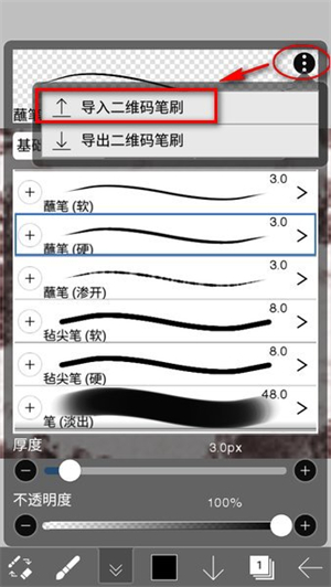 ibispaintX中文版