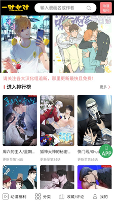 一耽女孩免费官网漫画