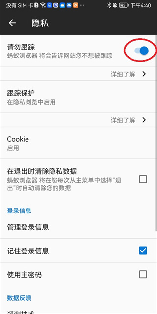 蚂蚁浏览器