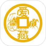 爱藏最新版
