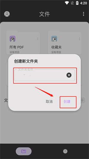 UPDF编辑器
