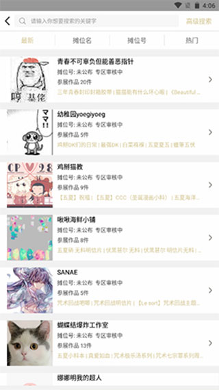 cpp漫展购票app