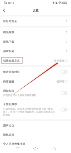 光环助手ios