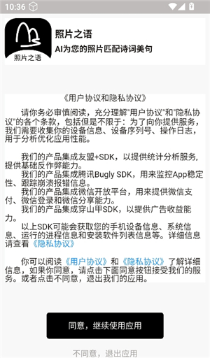 照片之语