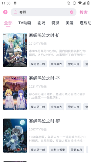 花子动漫