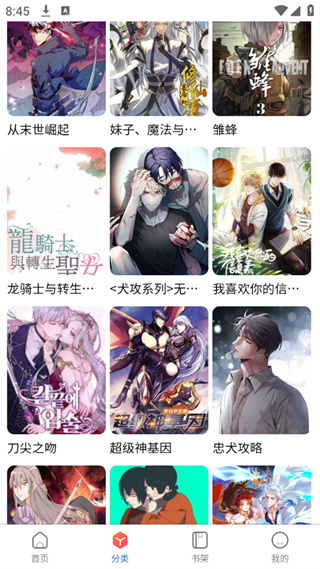 漫蛙manwa漫画