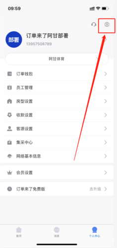 订单来了