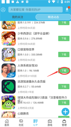 软天空下载2024年版本