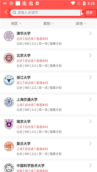 AI高考志愿