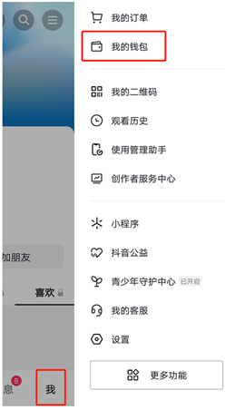 抖音极速版下载2024最新版安装