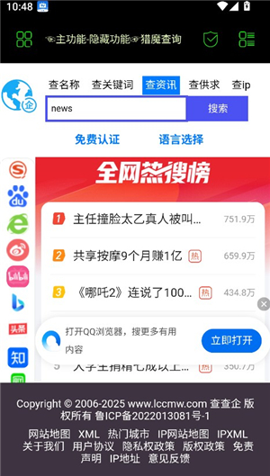 朝晖社工
