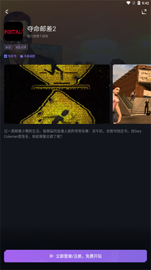 赛博云电脑