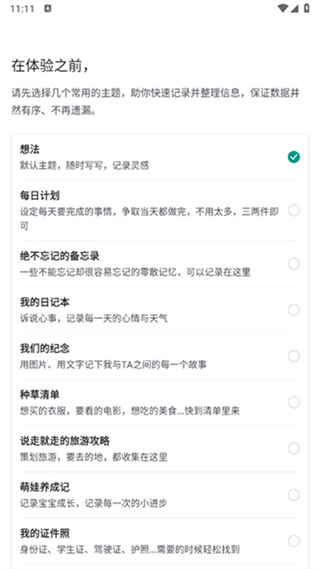 Timo笔记
