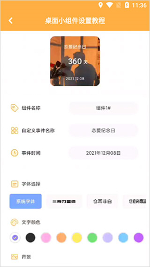 图图乐壁纸