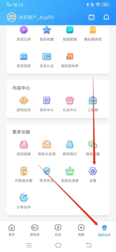 光环助手ios