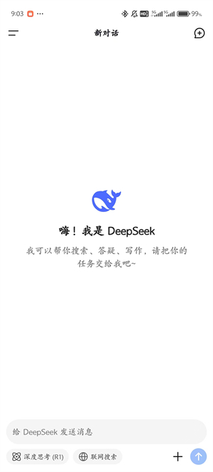 DeepSeekR1满血版