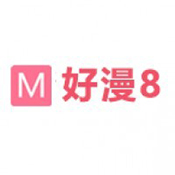 好漫8漫画 V2.0安卓版