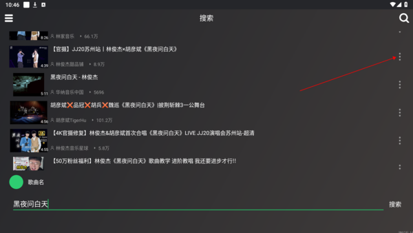 QB音乐安卓版