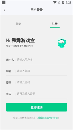 舜舜游戏盒正版