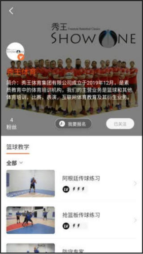 球记