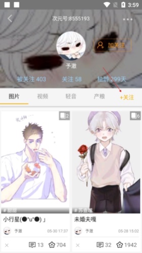 柚次元