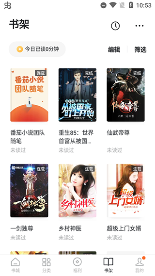 番茄小说网