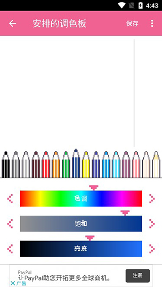 dotpict像素绘画中文版app下载