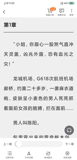免费小说专区免费下载